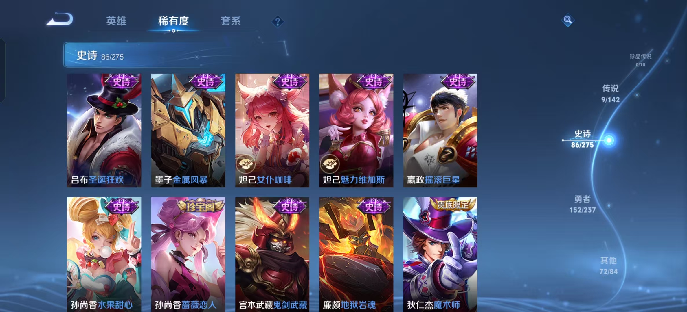 WZLX4224379王者荣耀账号详情图10