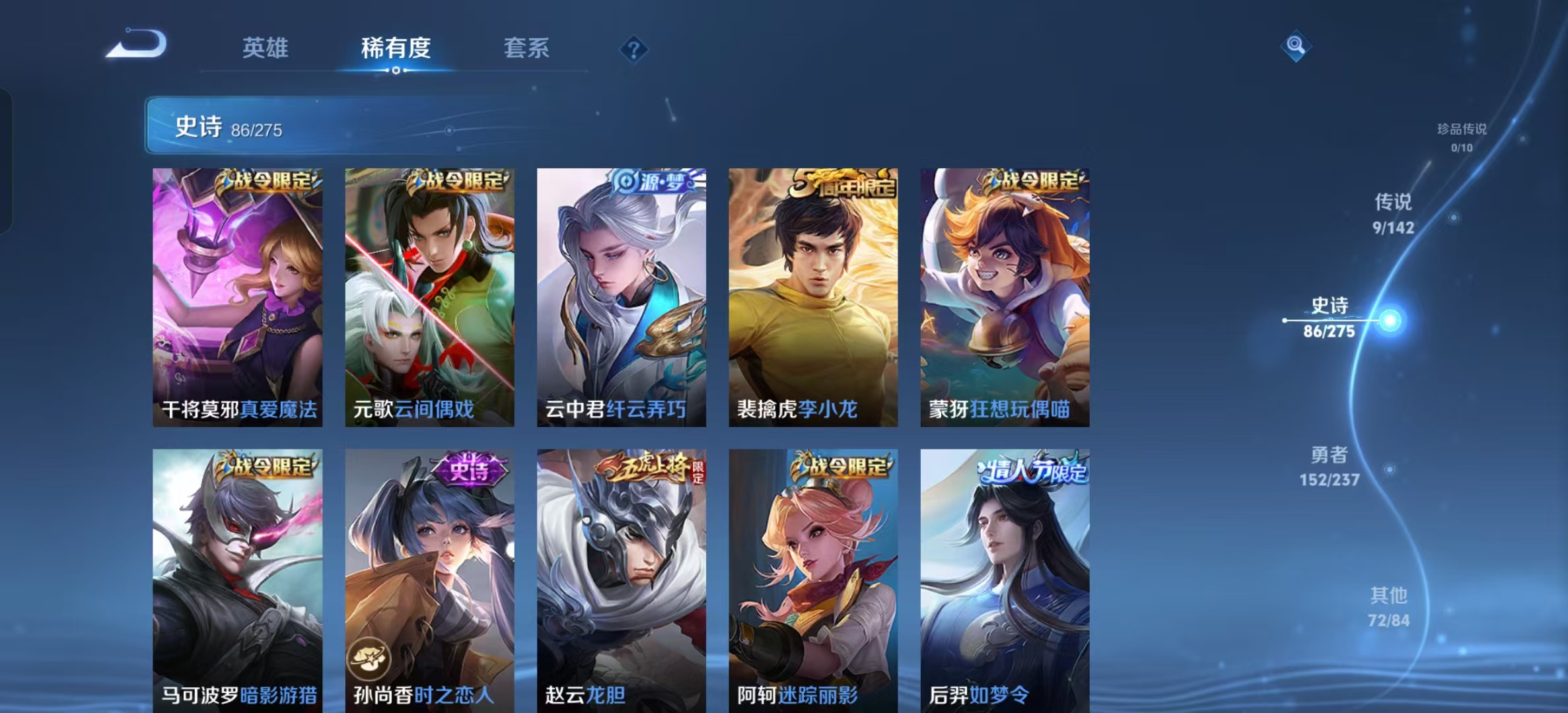 WZLX4224379王者荣耀账号详情图9