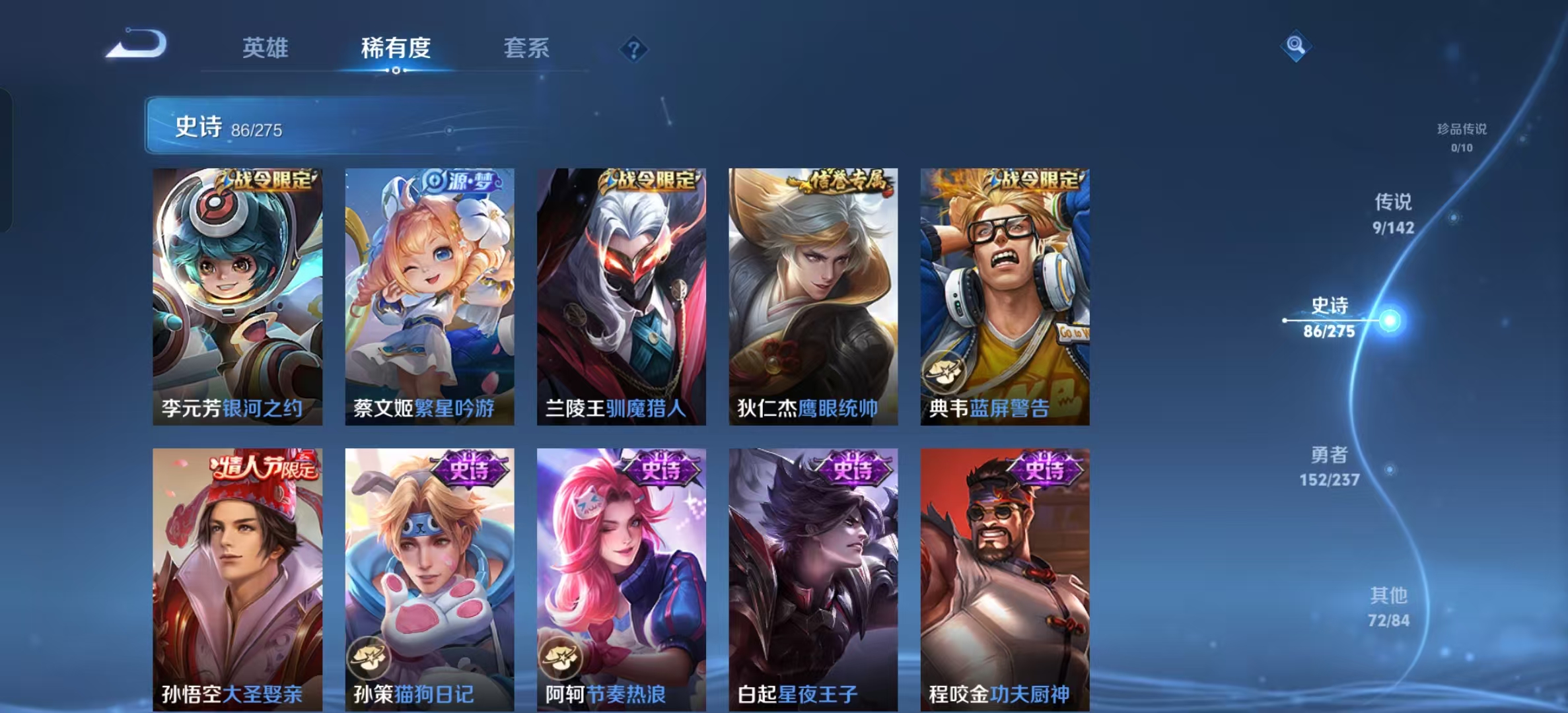 WZLX4224379王者荣耀账号详情图14