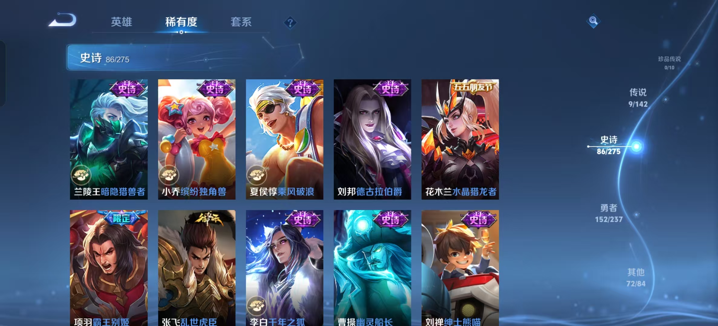 WZLX4224379王者荣耀账号详情图12