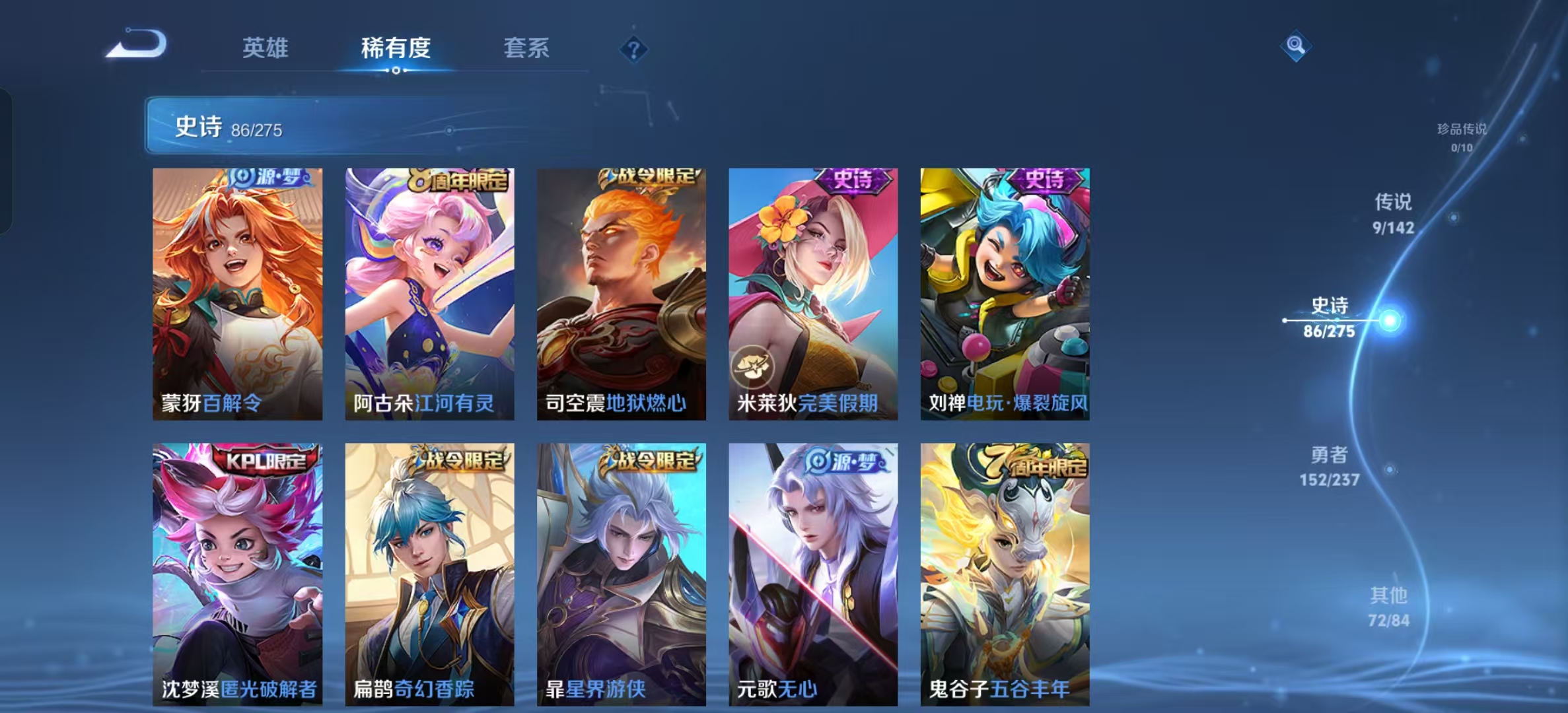 WZLX4224379王者荣耀账号详情图11