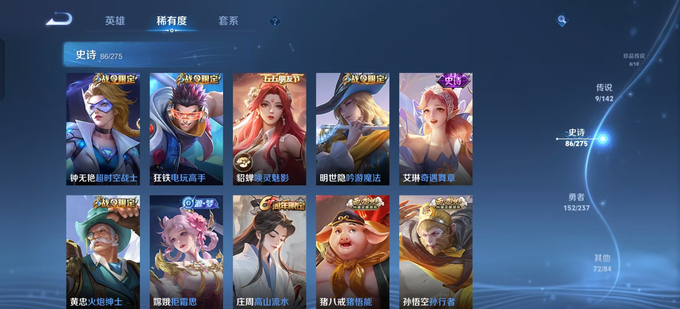 WZLX4224379王者荣耀账号详情图7