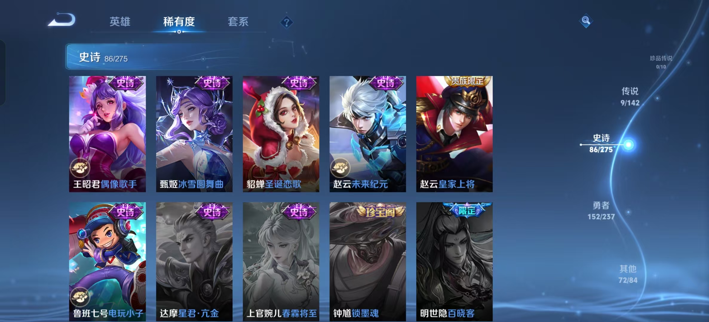 WZLX4224379王者荣耀账号详情图8