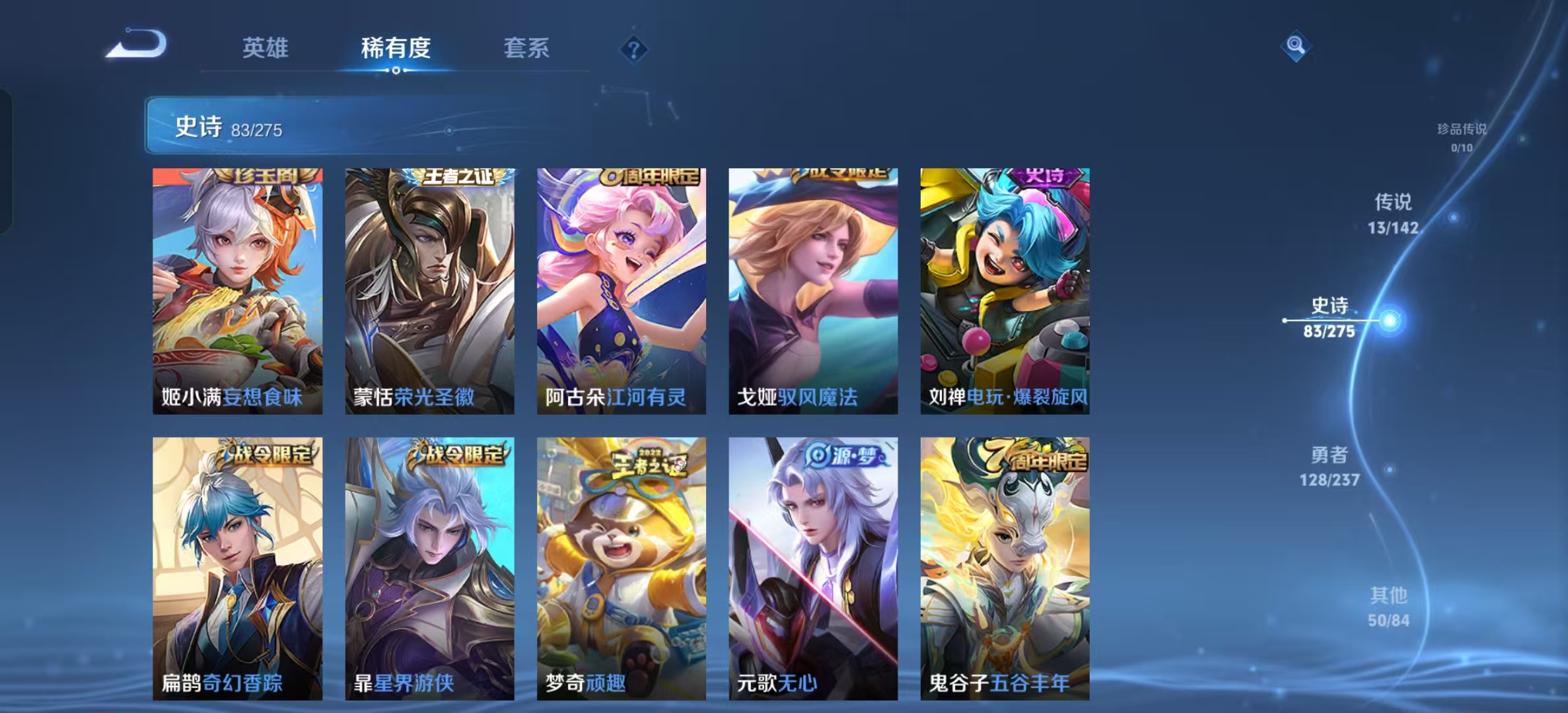 WZLX4224380王者荣耀账号详情图12 WZLX4224380王者荣耀账号详情图12