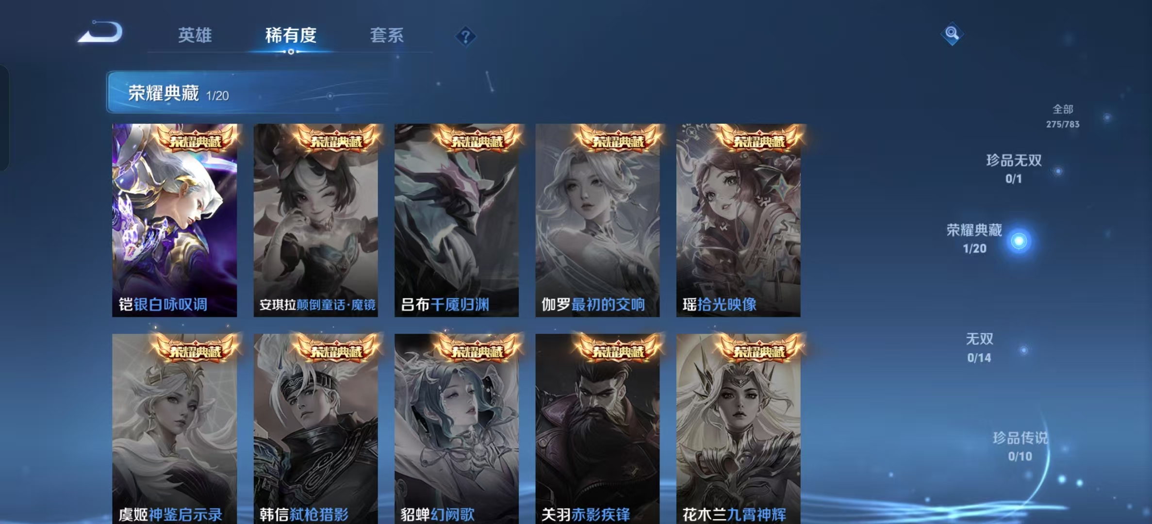 WZLX4224380王者荣耀账号详情图7 WZLX4224380王者荣耀账号详情图7