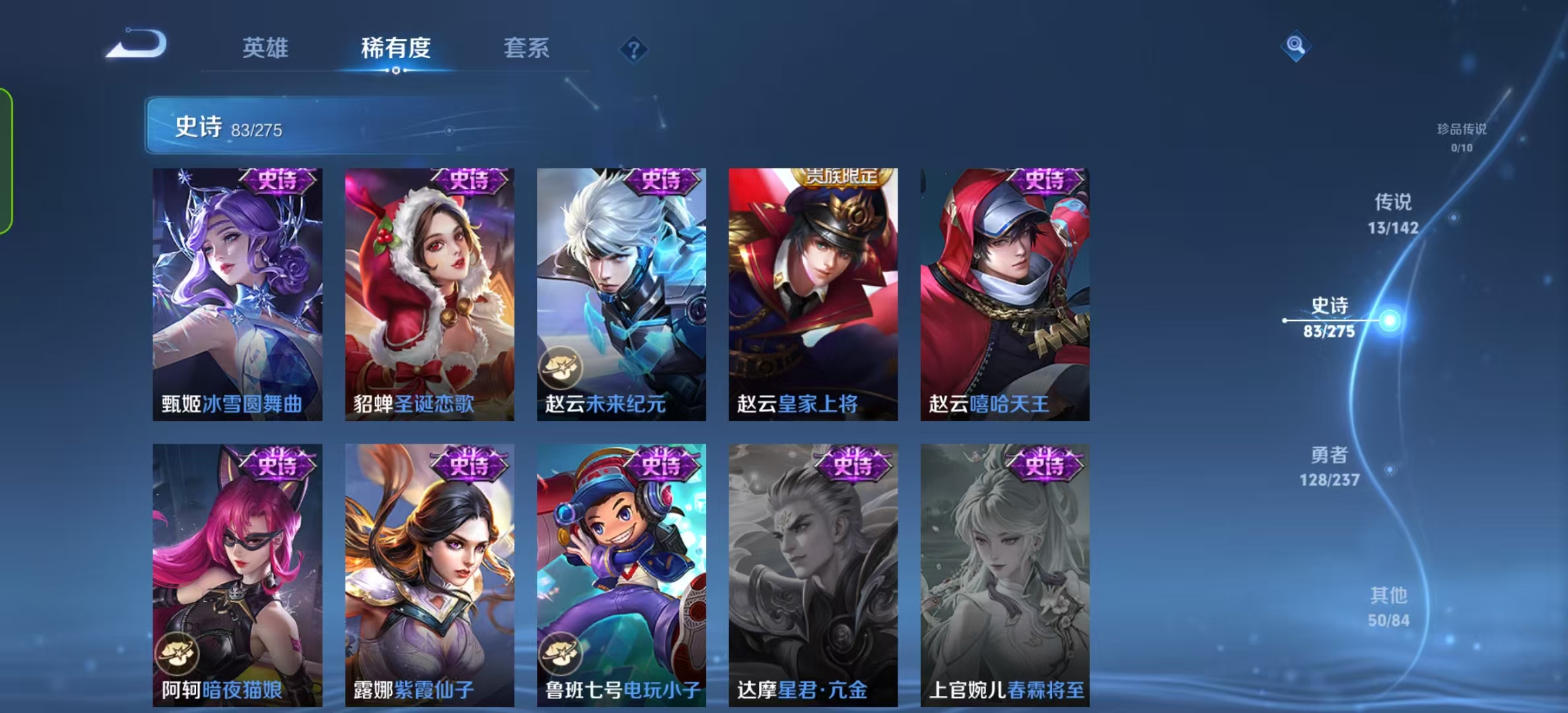 WZLX4224380王者荣耀账号详情图11 WZLX4224380王者荣耀账号详情图11