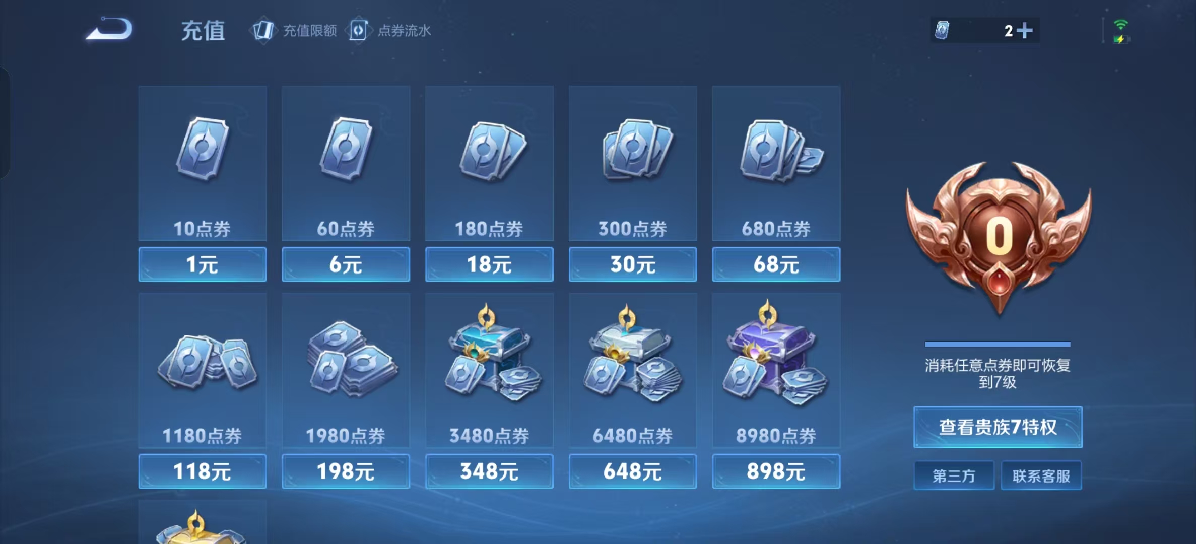 WZLX4224380王者荣耀账号详情图3 WZLX4224380王者荣耀账号详情图3