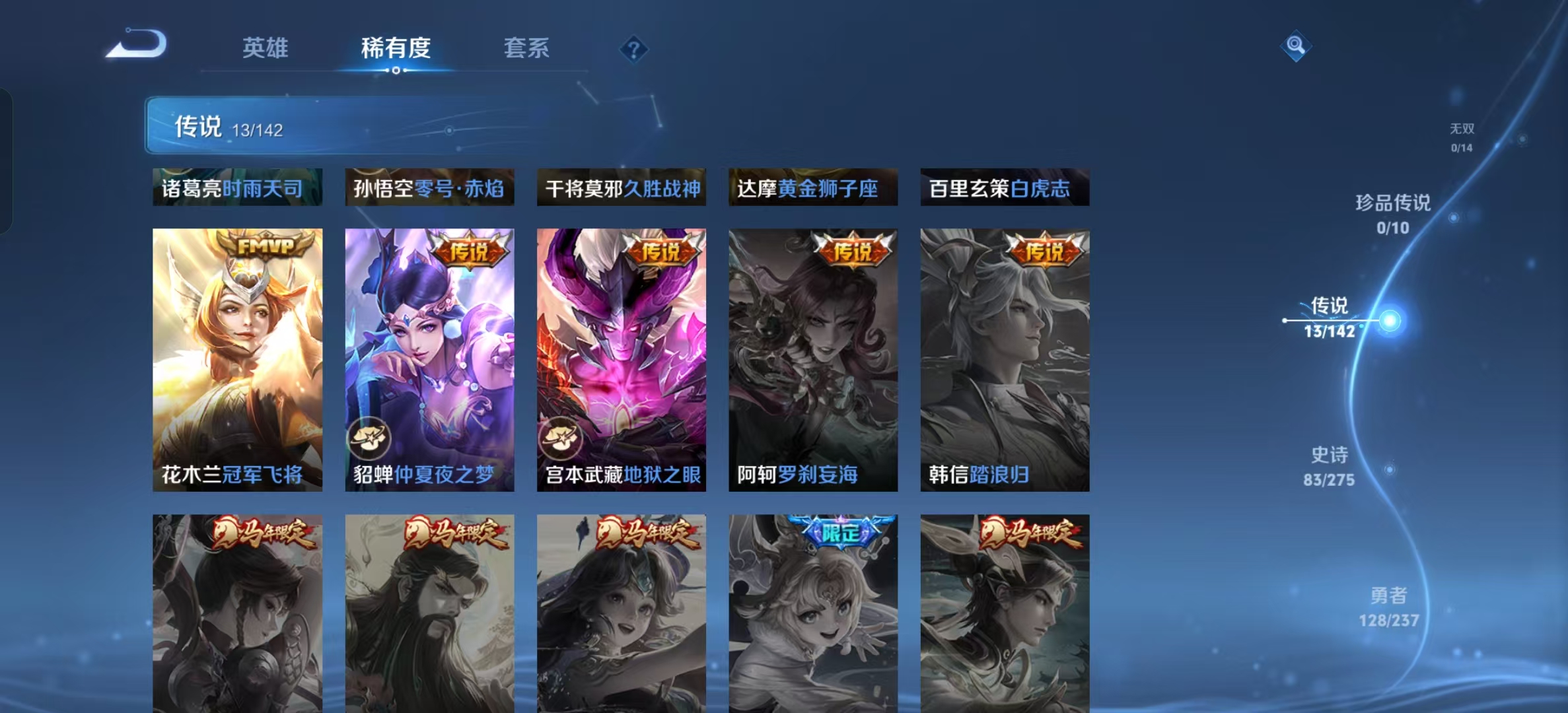 WZLX4224380王者荣耀账号详情图4 WZLX4224380王者荣耀账号详情图4