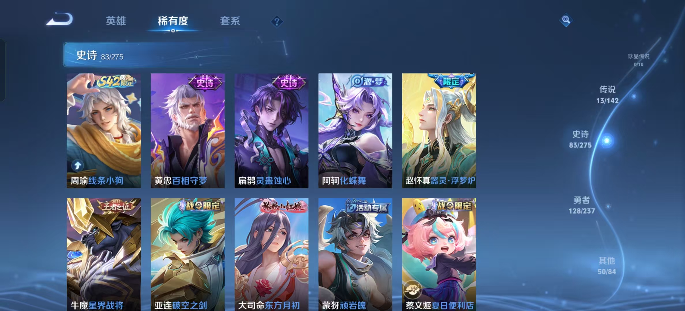 WZLX4224380王者荣耀账号详情图6 WZLX4224380王者荣耀账号详情图6