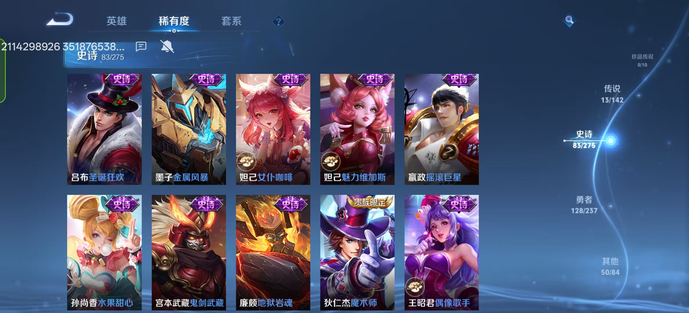 WZLX4224380王者荣耀账号详情图18 WZLX4224380王者荣耀账号详情图18