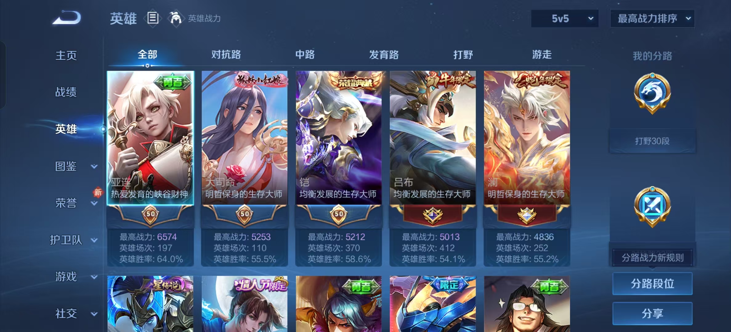 WZLX4224380王者荣耀账号详情图8 WZLX4224380王者荣耀账号详情图8