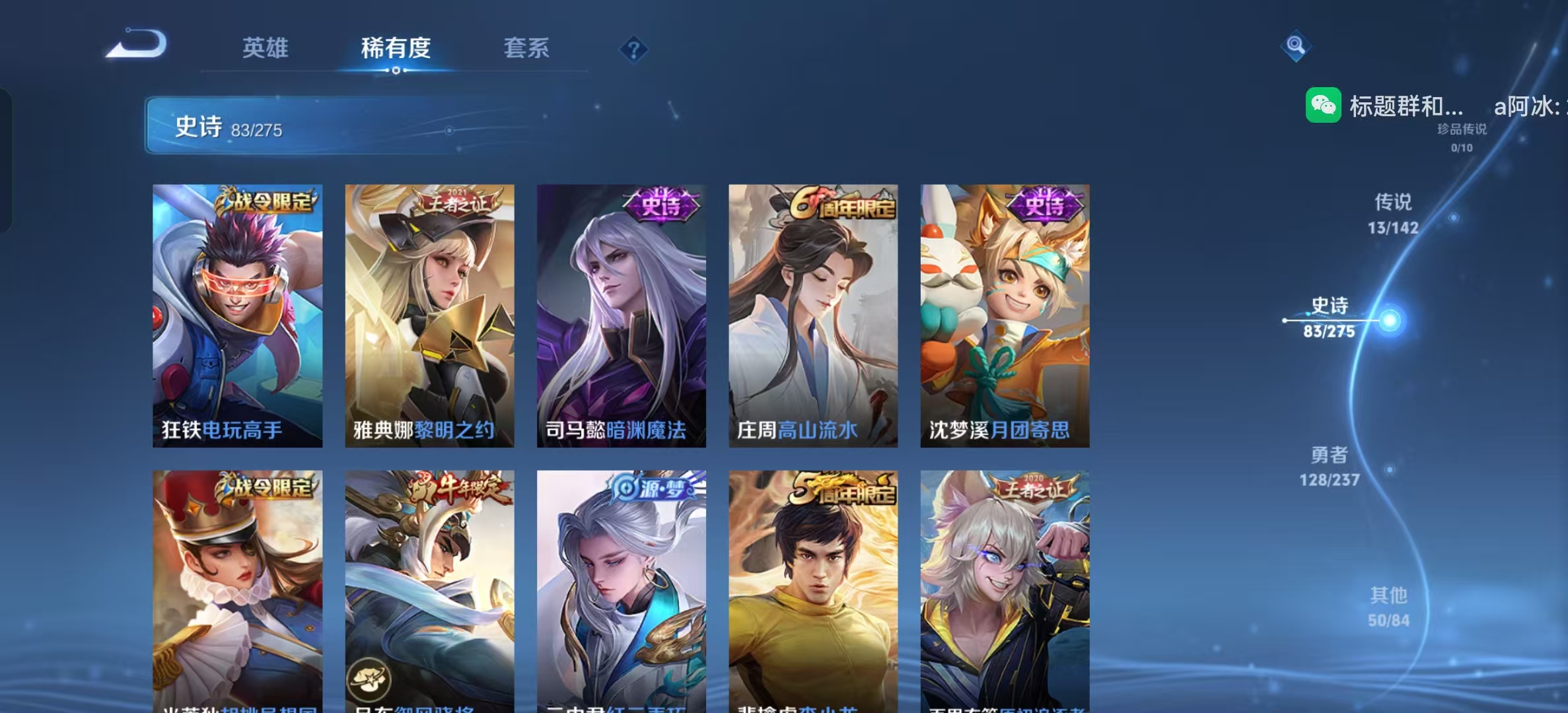 WZLX4224380王者荣耀账号详情图10 WZLX4224380王者荣耀账号详情图10