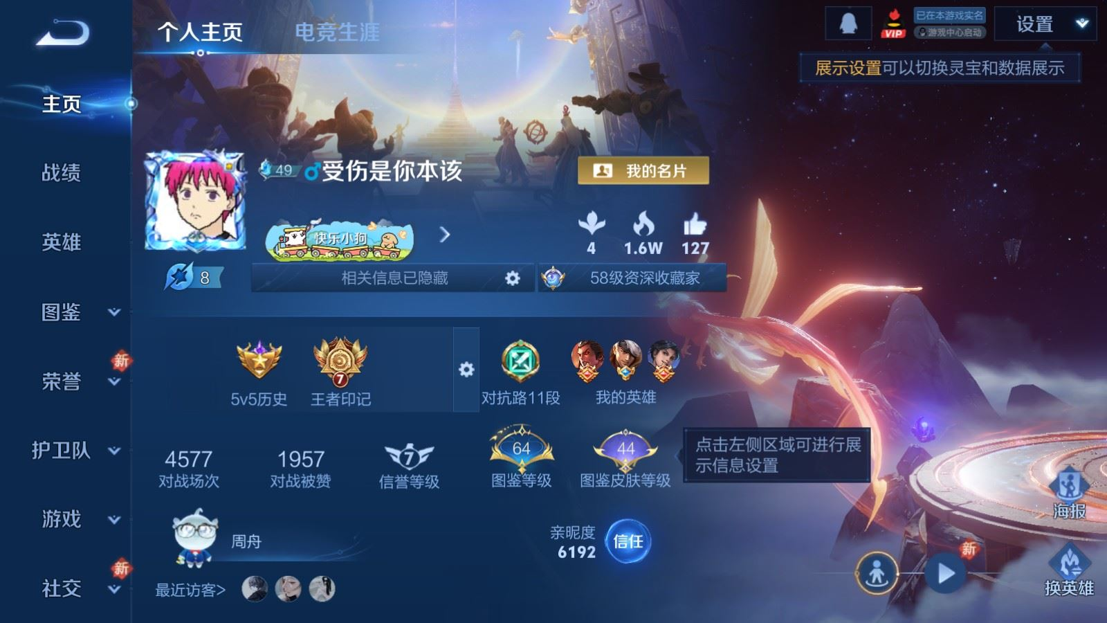 WZQM4210840王者荣耀账号详情图3 WZQM4210840王者荣耀账号详情图3