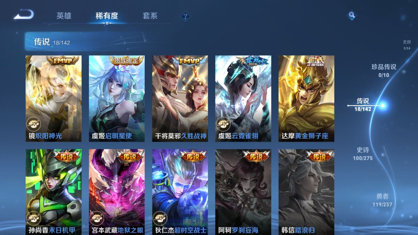 WZQM4210840王者荣耀账号详情图10 WZQM4210840王者荣耀账号详情图10