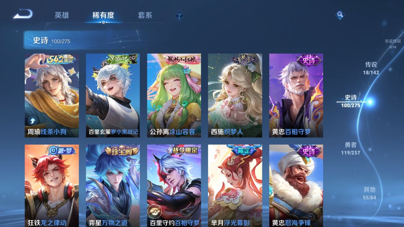 WZQM4210840王者荣耀账号详情图11 WZQM4210840王者荣耀账号详情图11