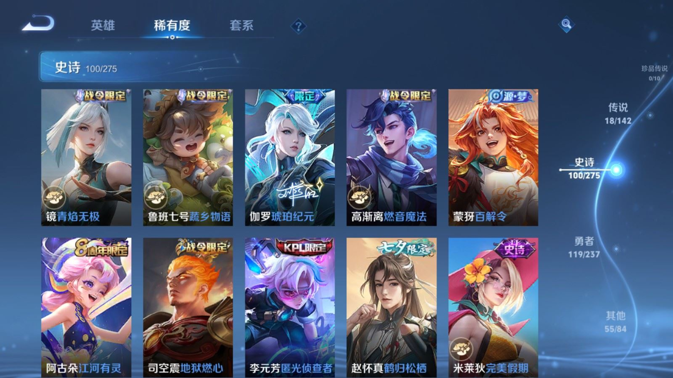 WZQM4210840王者荣耀账号详情图12 WZQM4210840王者荣耀账号详情图12