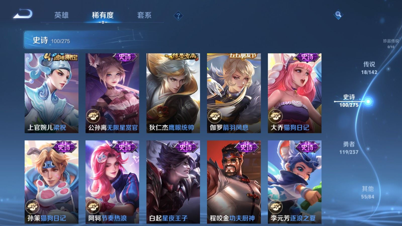 WZQM4210840王者荣耀账号详情图16 WZQM4210840王者荣耀账号详情图16