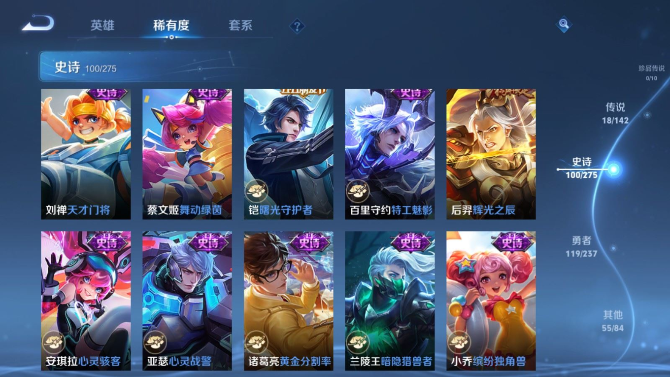 WZQM4210840王者荣耀账号详情图17 WZQM4210840王者荣耀账号详情图17