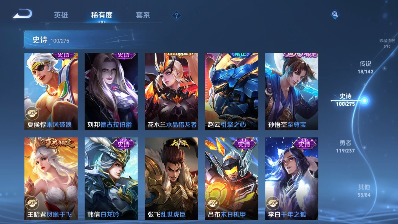 WZQM4210840王者荣耀账号详情图18 WZQM4210840王者荣耀账号详情图18