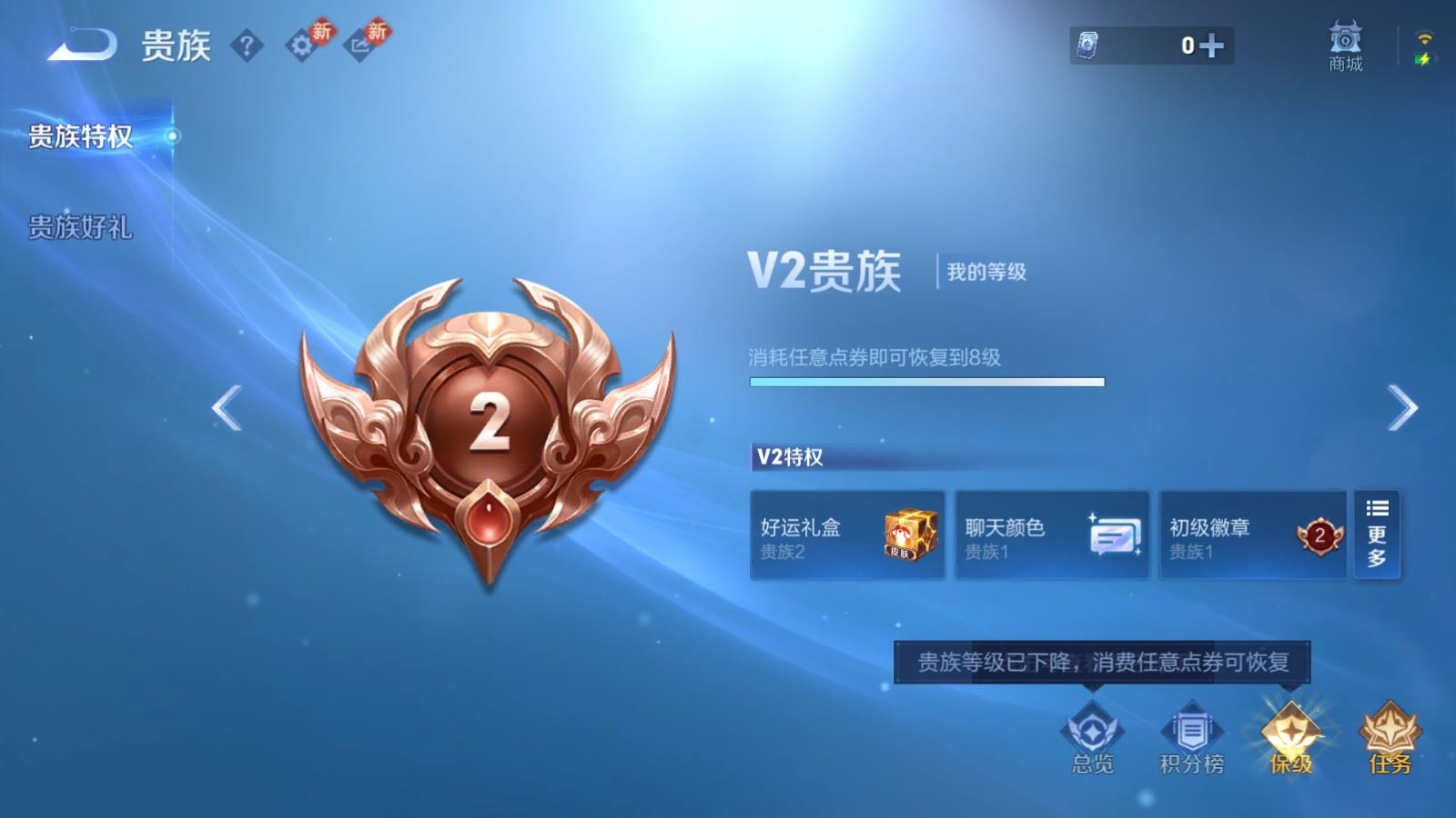 WZQM4210840王者荣耀账号详情图20 WZQM4210840王者荣耀账号详情图20