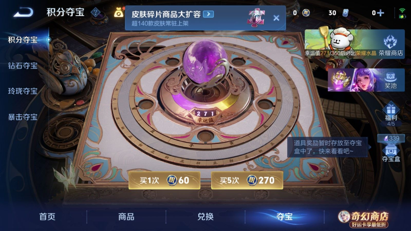 WZQM4210840王者荣耀账号详情图24 WZQM4210840王者荣耀账号详情图24