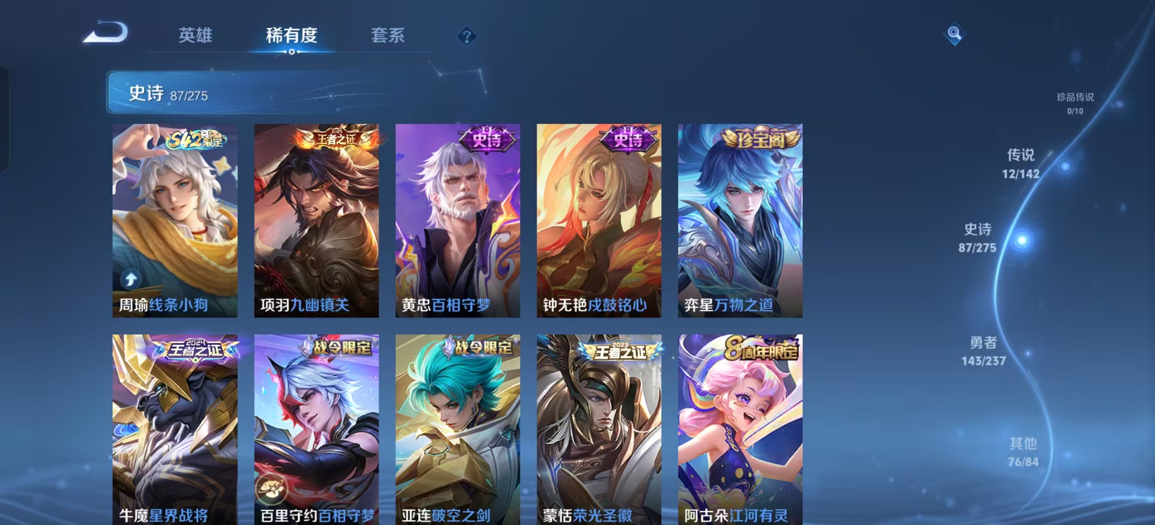 WZLX4224382王者荣耀账号详情图7