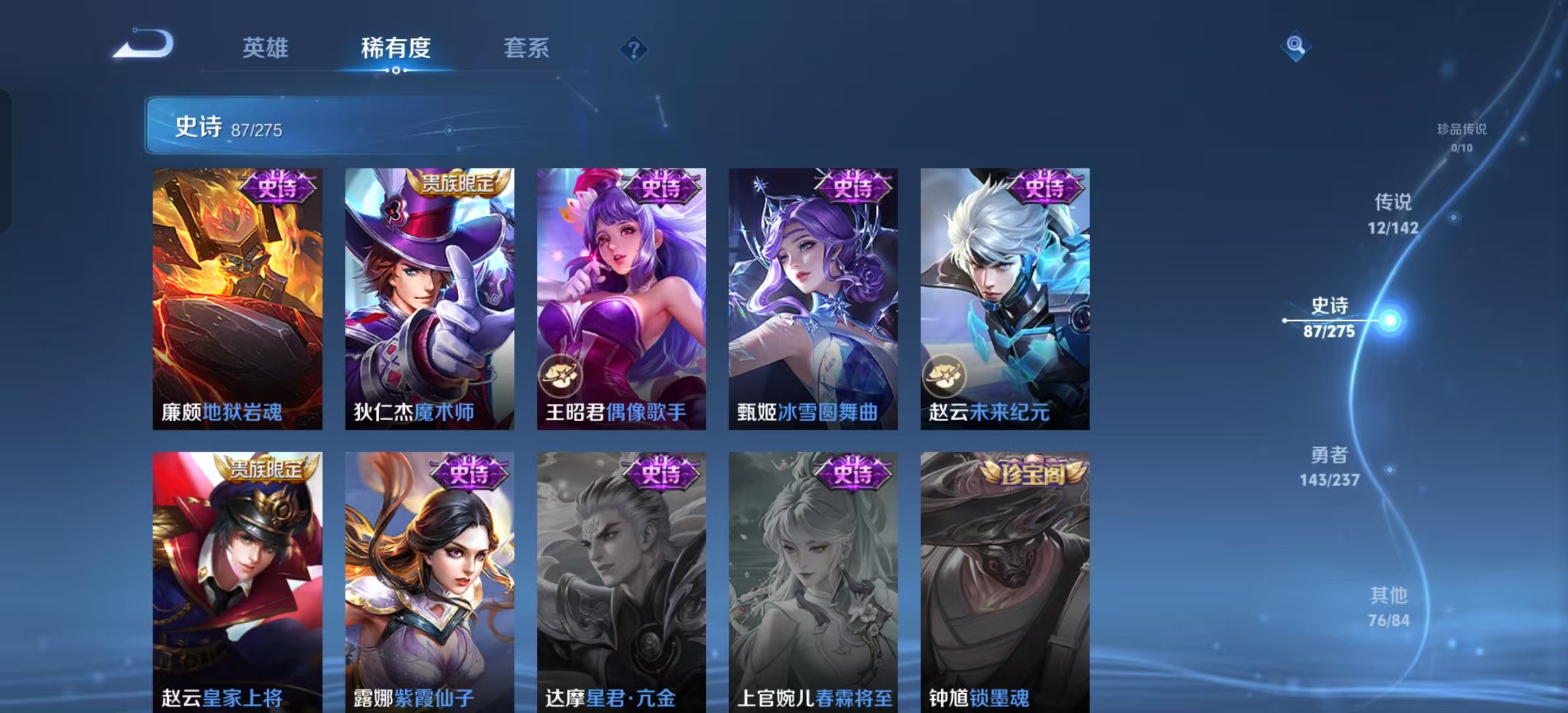 WZLX4224382王者荣耀账号详情图19