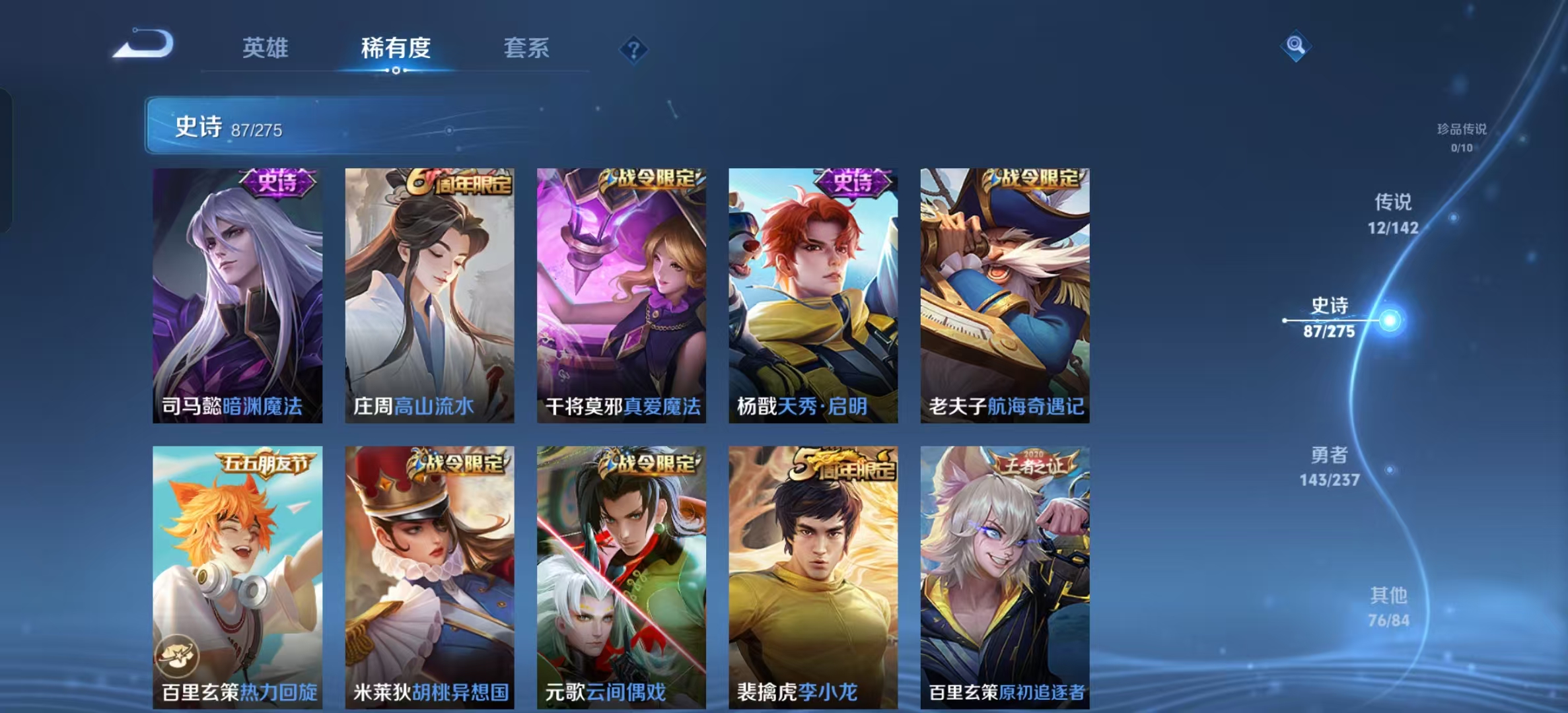 WZLX4224382王者荣耀账号详情图9