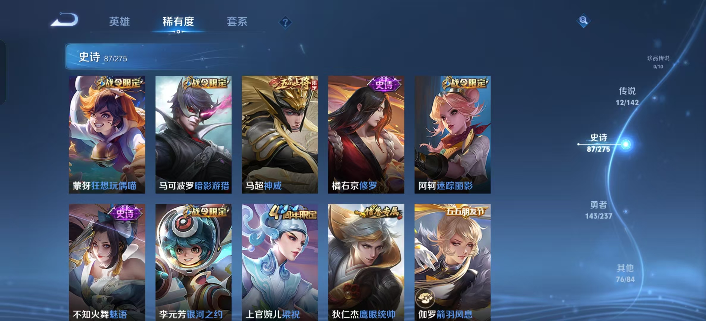 WZLX4224382王者荣耀账号详情图12