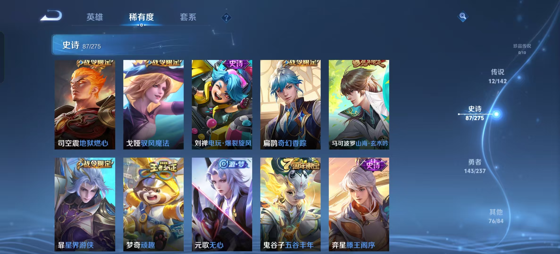 WZLX4224382王者荣耀账号详情图17