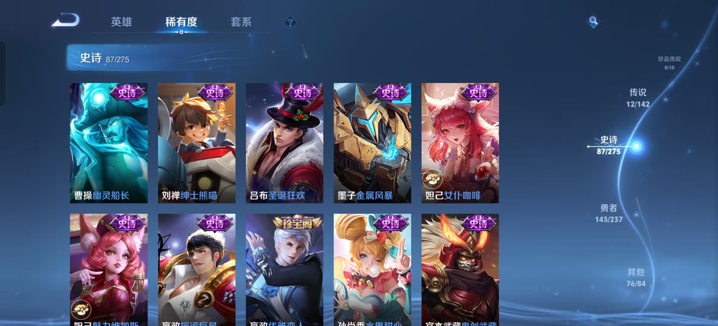 WZLX4224382王者荣耀账号详情图18