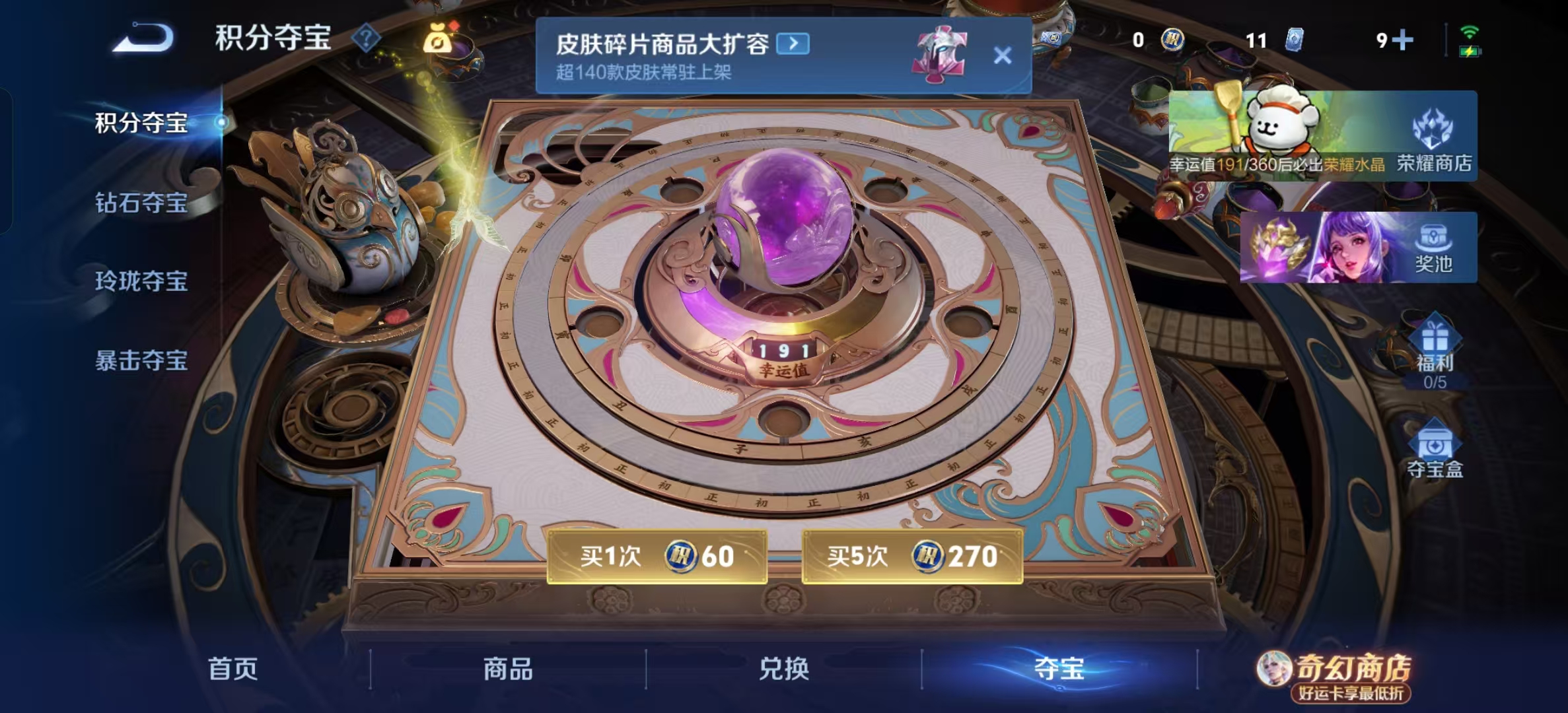 WZLX4224382王者荣耀账号详情图15