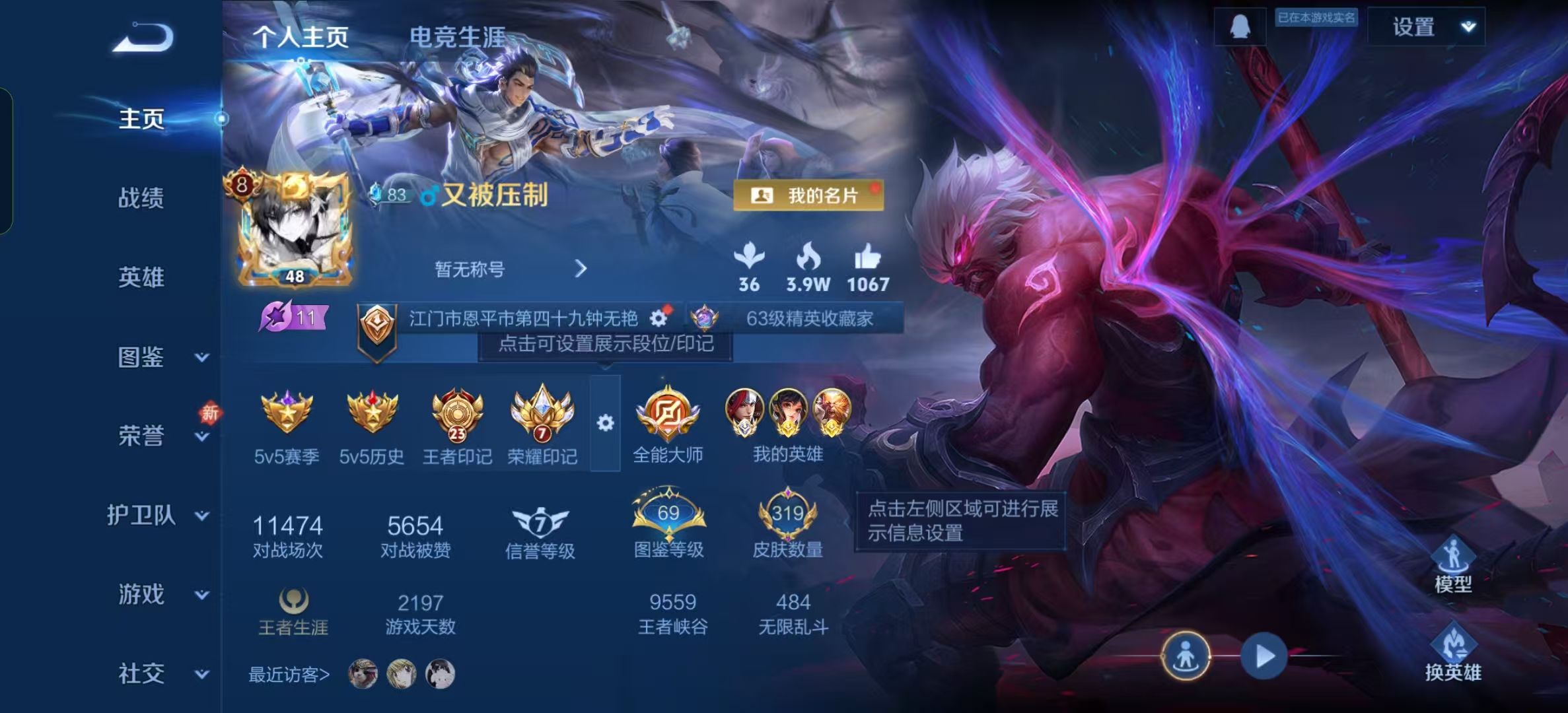 WZLX4224382王者荣耀账号详情图16