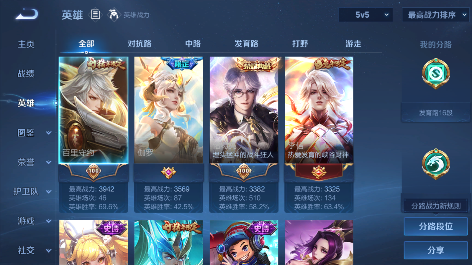 WZQM4210845王者荣耀账号详情图3