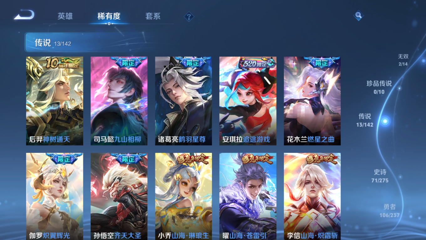 WZQM4210845王者荣耀账号详情图9