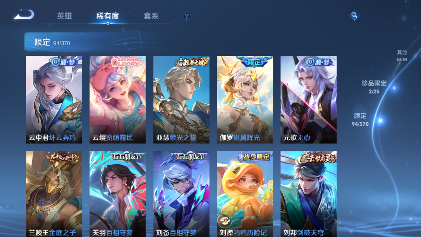 WZQM4210845王者荣耀账号详情图12