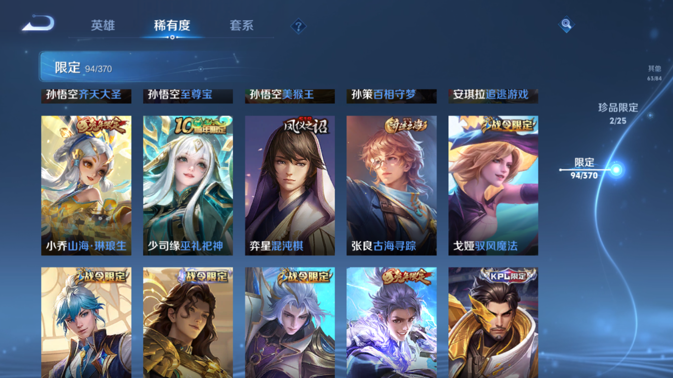 WZQM4210845王者荣耀账号详情图15