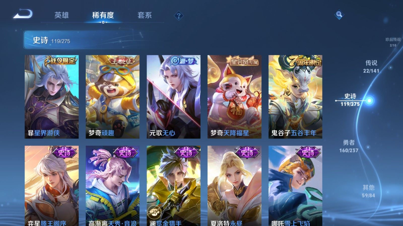 WZQM4210850王者荣耀账号详情图16