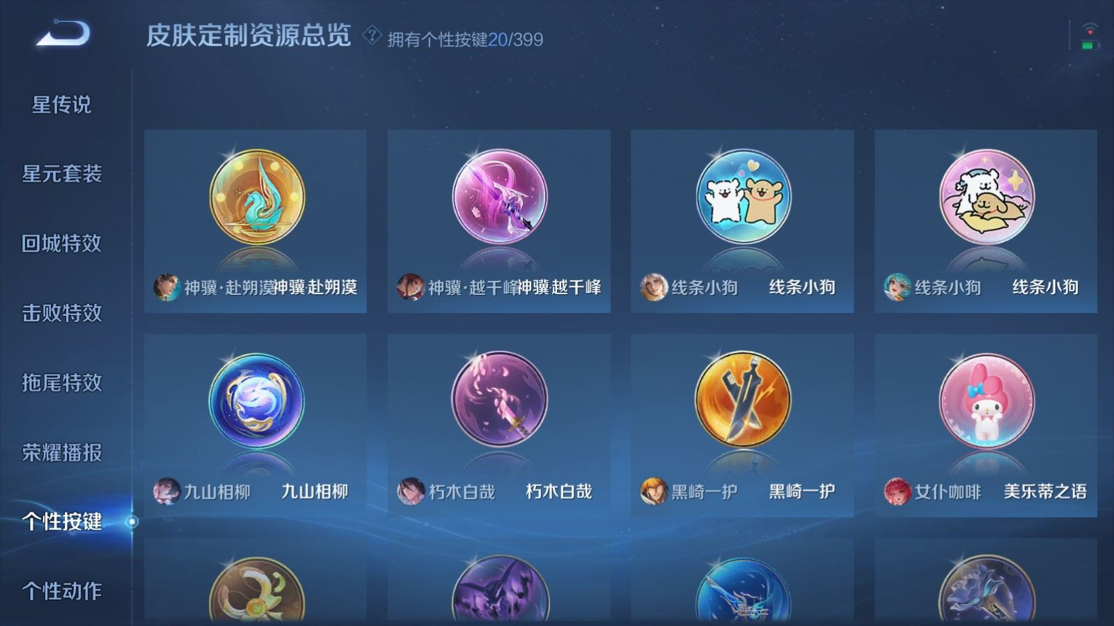 WZQM4210850王者荣耀账号详情图25