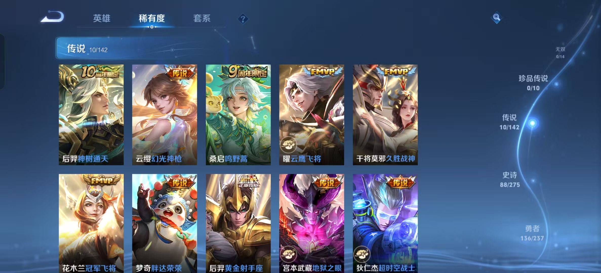 WZLX4224384王者荣耀账号详情图7 WZLX4224384王者荣耀账号详情图7