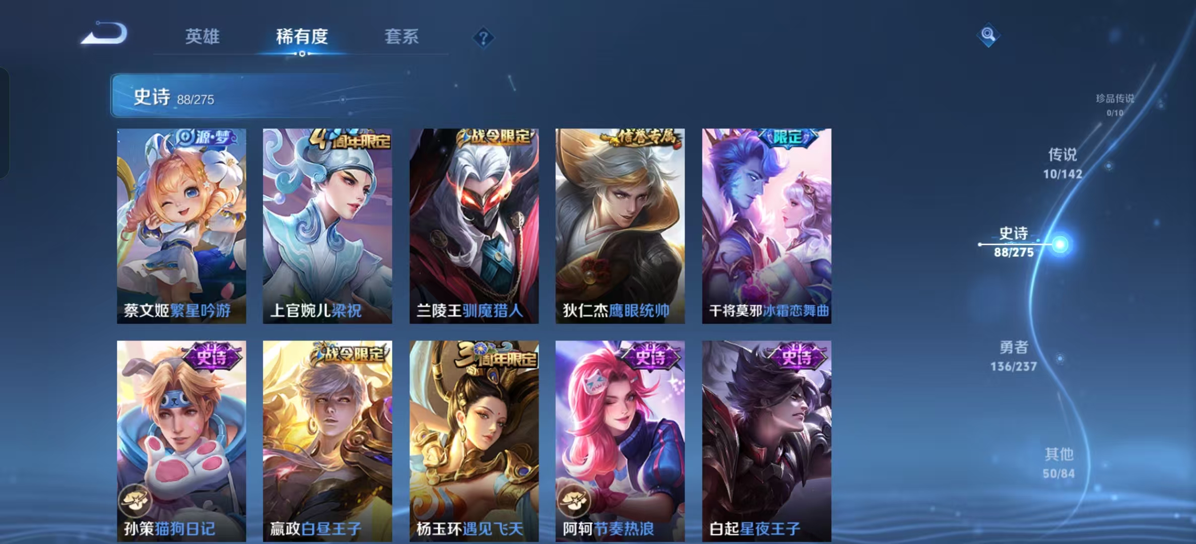 WZLX4224384王者荣耀账号详情图12 WZLX4224384王者荣耀账号详情图12