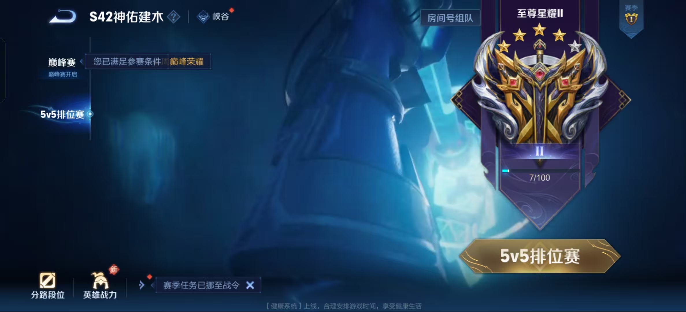 WZLX4224384王者荣耀账号详情图18 WZLX4224384王者荣耀账号详情图18