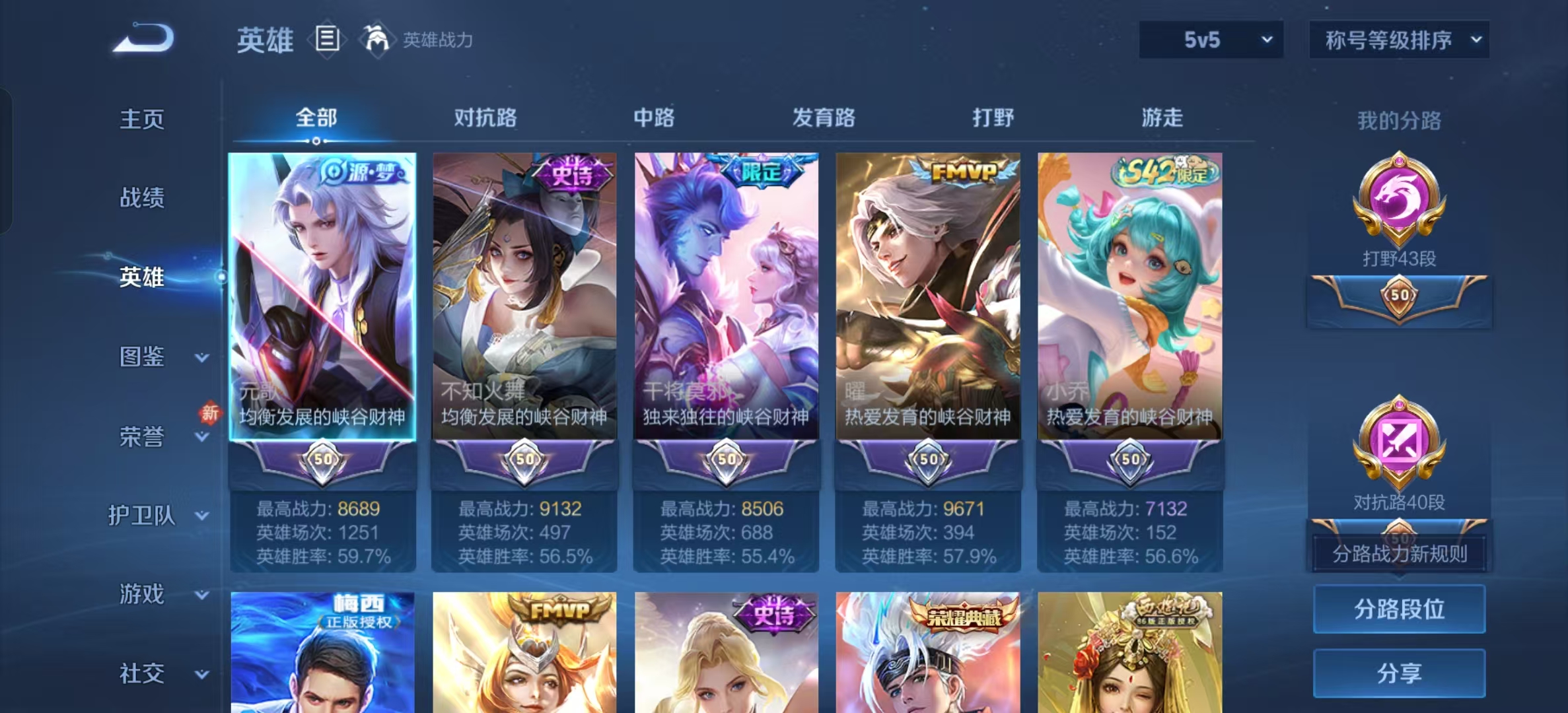 WZLX4224384王者荣耀账号详情图16 WZLX4224384王者荣耀账号详情图16