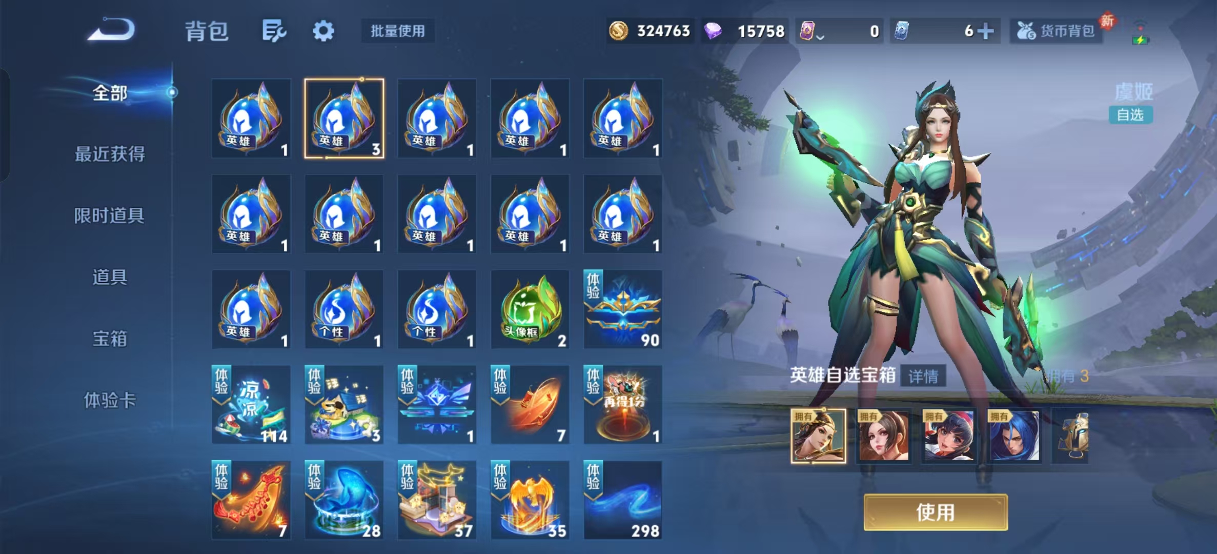 WZLX4224384王者荣耀账号详情图19 WZLX4224384王者荣耀账号详情图19