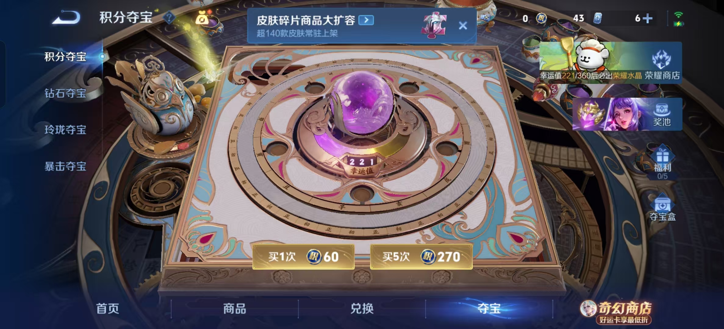 WZLX4224384王者荣耀账号详情图17 WZLX4224384王者荣耀账号详情图17