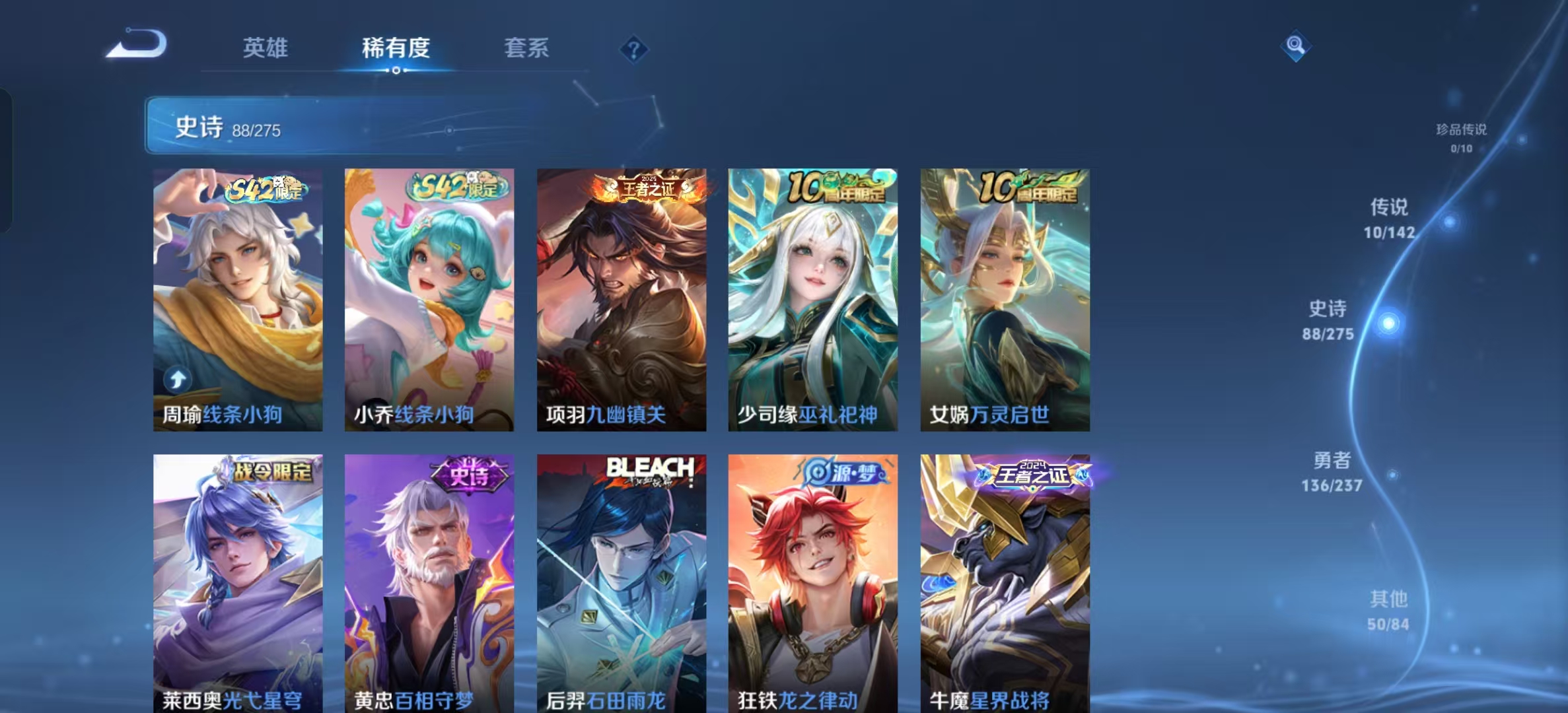 WZLX4224384王者荣耀账号详情图5 WZLX4224384王者荣耀账号详情图5