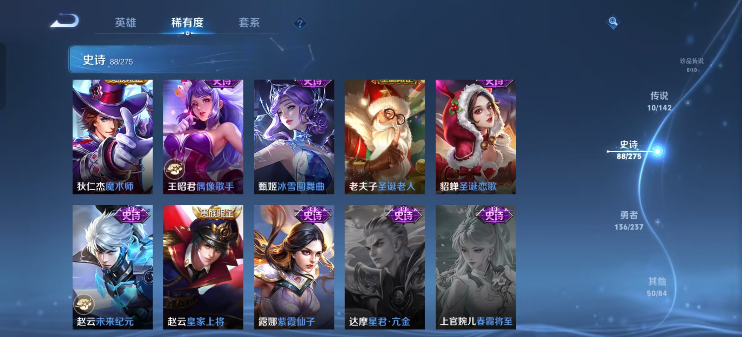 WZLX4224384王者荣耀账号详情图13 WZLX4224384王者荣耀账号详情图13