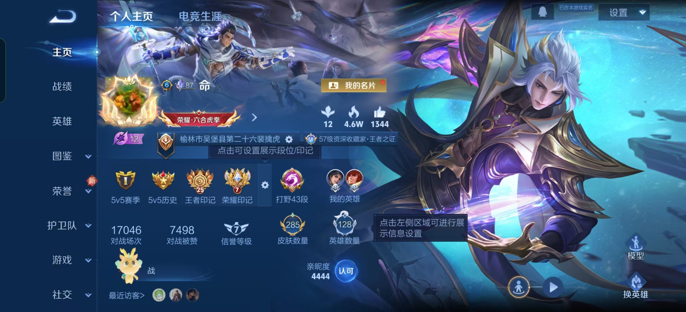 WZLX4224384王者荣耀账号详情图9 WZLX4224384王者荣耀账号详情图9