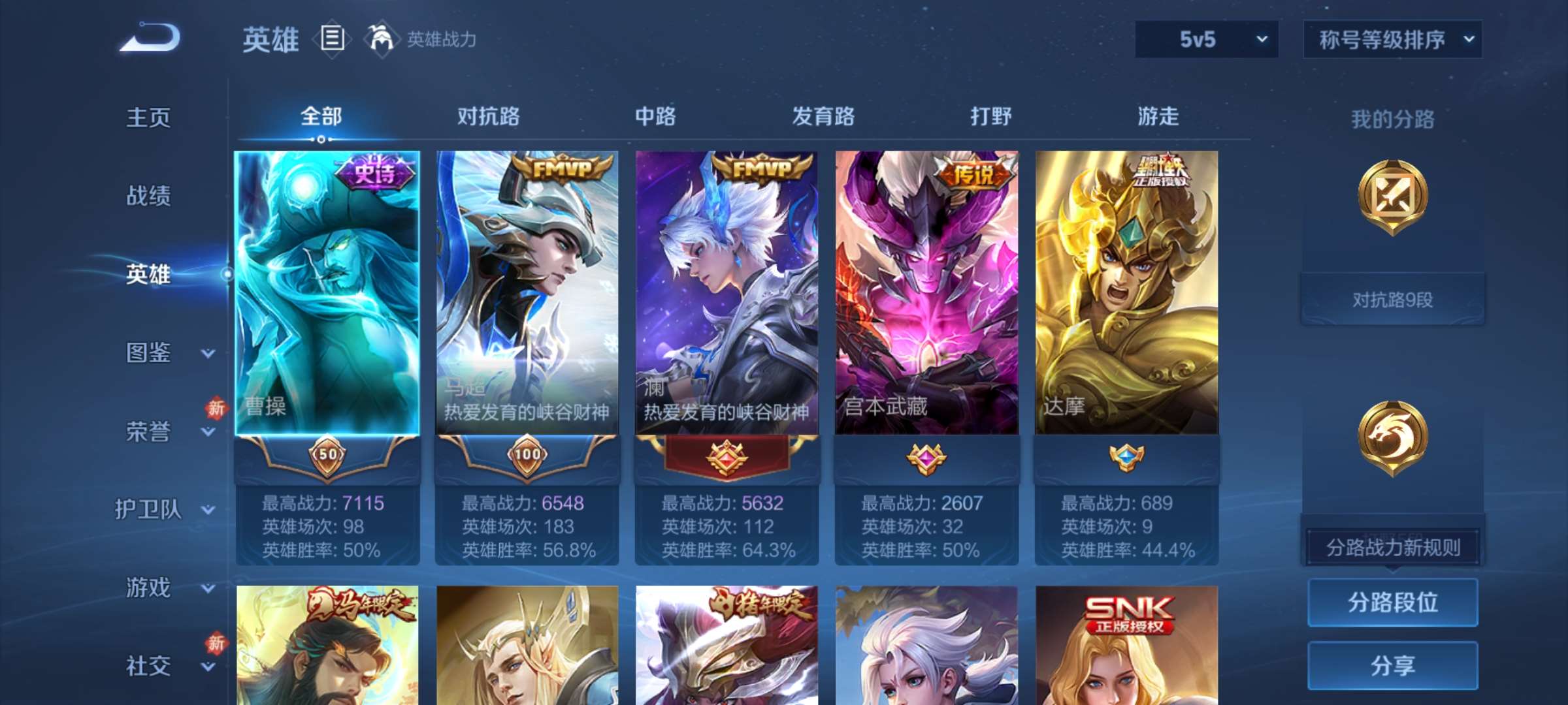 WZCMW4219414王者荣耀账号详情图2 WZCMW4219414王者荣耀账号详情图2