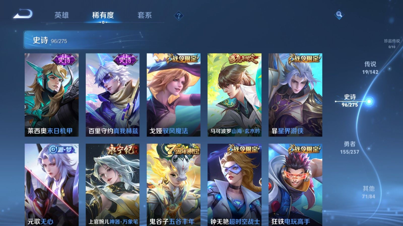 WZQM4210865王者荣耀账号详情图11